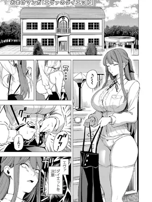 妻か死か～敗戦国の女たち～ 第01巻_191