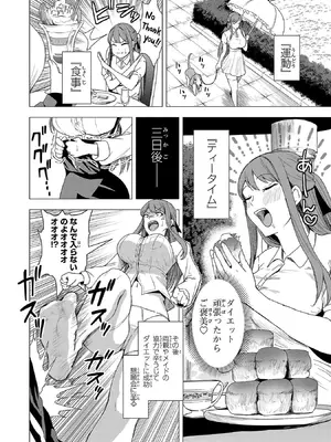 妻か死か～敗戦国の女たち～ 第01巻_192