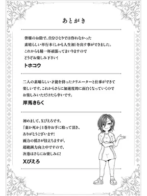 妻か死か～敗戦国の女たち～ 第01巻_193