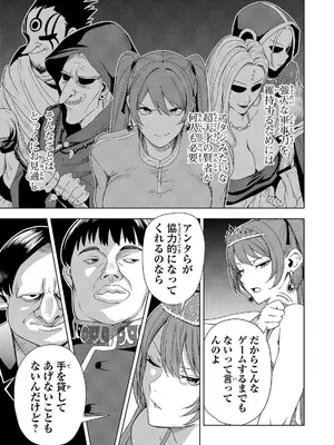 妻か死か～敗戦国の女たち～ 第02巻_013