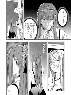 妻か死か～敗戦国の女たち～ 第02巻_016