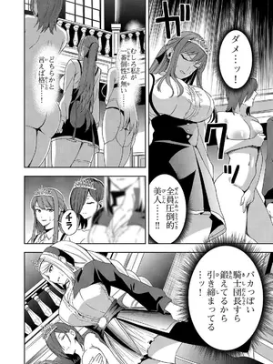 妻か死か～敗戦国の女たち～ 第02巻_020