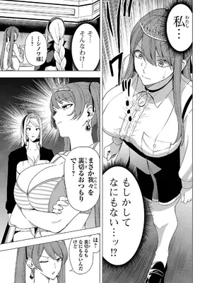 妻か死か～敗戦国の女たち～ 第02巻_023