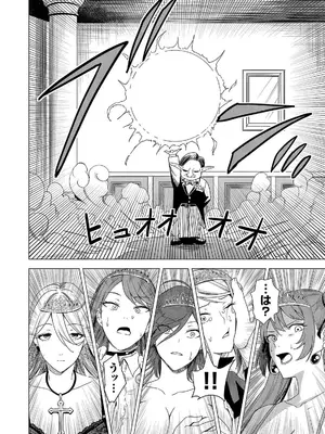 妻か死か～敗戦国の女たち～ 第02巻_026