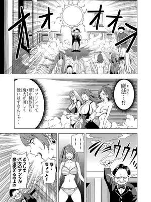 妻か死か～敗戦国の女たち～ 第02巻_027