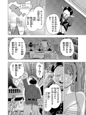 妻か死か～敗戦国の女たち～ 第02巻_028