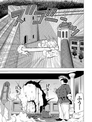 妻か死か～敗戦国の女たち～ 第02巻_031