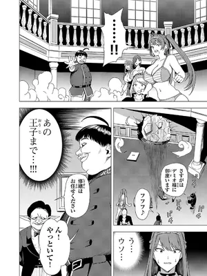 妻か死か～敗戦国の女たち～ 第02巻_032