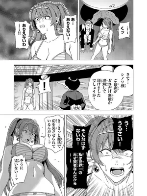 妻か死か～敗戦国の女たち～ 第02巻_033