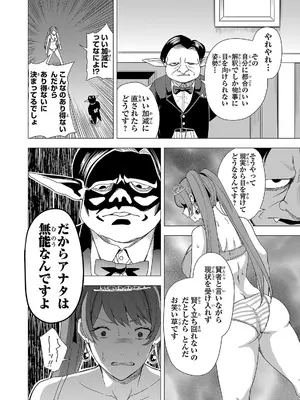 妻か死か～敗戦国の女たち～ 第02巻_034