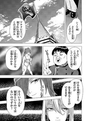 妻か死か～敗戦国の女たち～ 第02巻_035