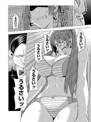 妻か死か～敗戦国の女たち～ 第02巻_036