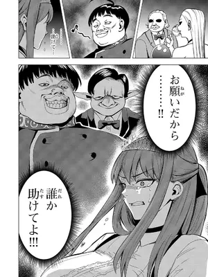 妻か死か～敗戦国の女たち～ 第02巻_038