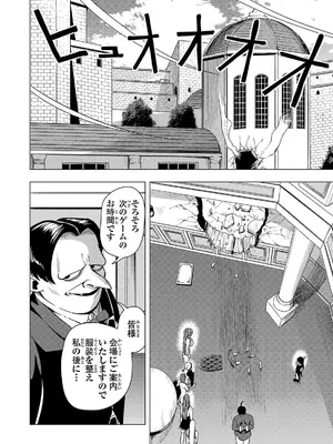 妻か死か～敗戦国の女たち～ 第02巻_042