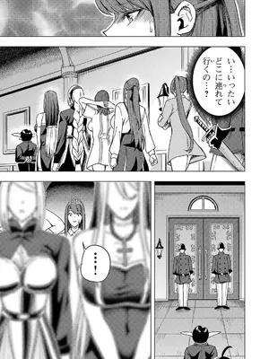 妻か死か～敗戦国の女たち～ 第02巻_045