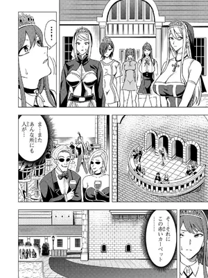 妻か死か～敗戦国の女たち～ 第02巻_048