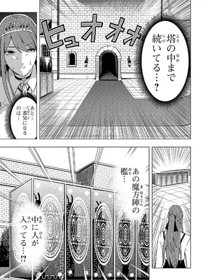 妻か死か～敗戦国の女たち～ 第02巻_049