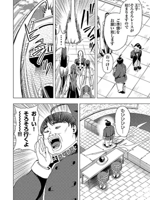 妻か死か～敗戦国の女たち～ 第02巻_050