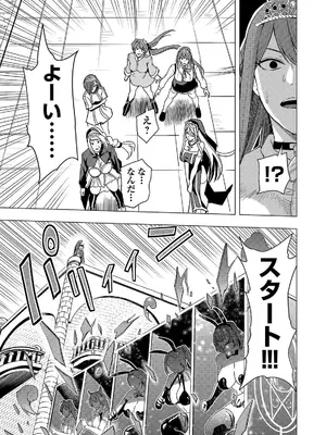 妻か死か～敗戦国の女たち～ 第02巻_051