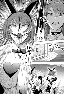 妻か死か～敗戦国の女たち～ 第02巻_053