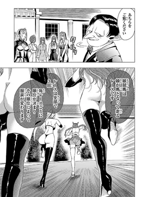 妻か死か～敗戦国の女たち～ 第02巻_055