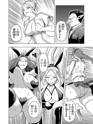 妻か死か～敗戦国の女たち～ 第02巻_056