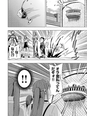 妻か死か～敗戦国の女たち～ 第02巻_058