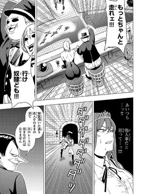 妻か死か～敗戦国の女たち～ 第02巻_059