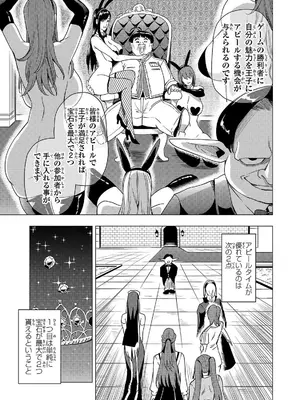 妻か死か～敗戦国の女たち～ 第02巻_061