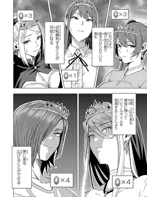 妻か死か～敗戦国の女たち～ 第02巻_062