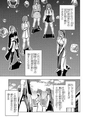 妻か死か～敗戦国の女たち～ 第02巻_063