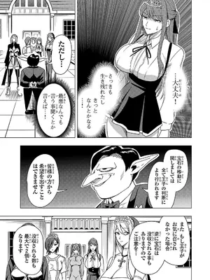 妻か死か～敗戦国の女たち～ 第02巻_065