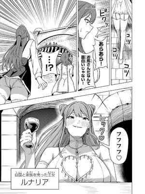 妻か死か～敗戦国の女たち～ 第02巻_067