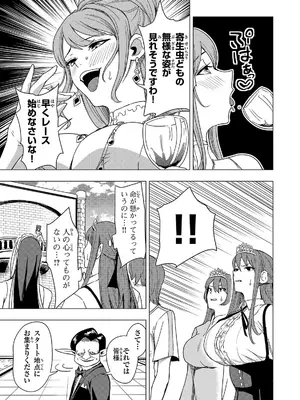 妻か死か～敗戦国の女たち～ 第02巻_069