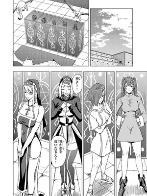 妻か死か～敗戦国の女たち～ 第02巻_070