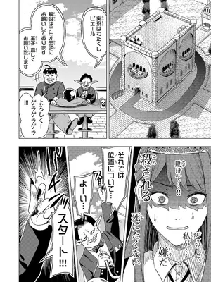 妻か死か～敗戦国の女たち～ 第02巻_072