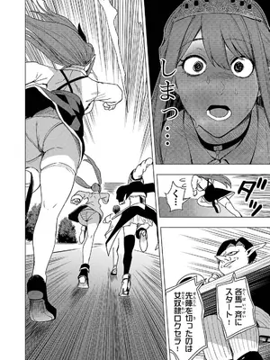 妻か死か～敗戦国の女たち～ 第02巻_074