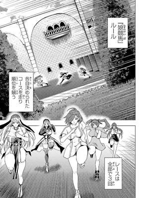 妻か死か～敗戦国の女たち～ 第02巻_079