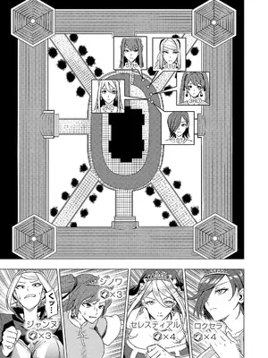 妻か死か～敗戦国の女たち～ 第02巻_081