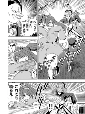 妻か死か～敗戦国の女たち～ 第02巻_084