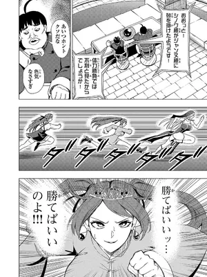 妻か死か～敗戦国の女たち～ 第02巻_086