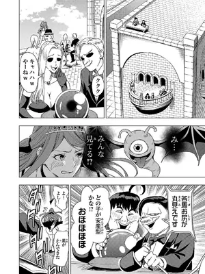 妻か死か～敗戦国の女たち～ 第02巻_092