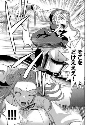 妻か死か～敗戦国の女たち～ 第02巻_093