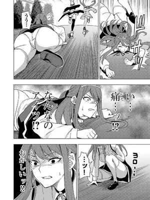 妻か死か～敗戦国の女たち～ 第02巻_094