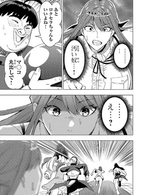 妻か死か～敗戦国の女たち～ 第02巻_099