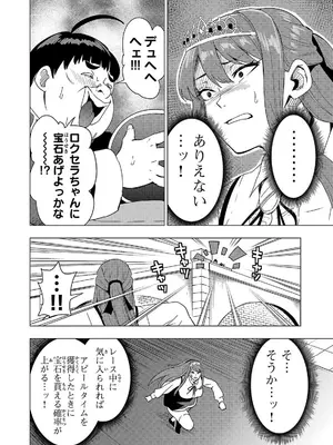 妻か死か～敗戦国の女たち～ 第02巻_102