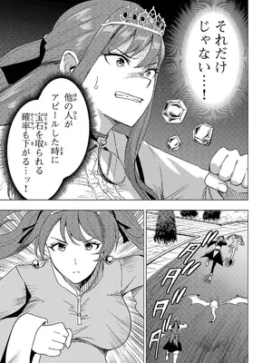 妻か死か～敗戦国の女たち～ 第02巻_103