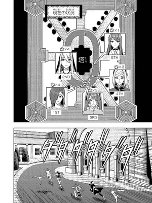 妻か死か～敗戦国の女たち～ 第02巻_110