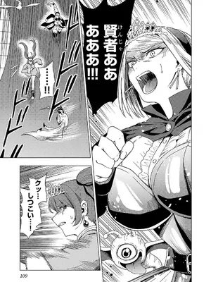 妻か死か～敗戦国の女たち～ 第02巻_111