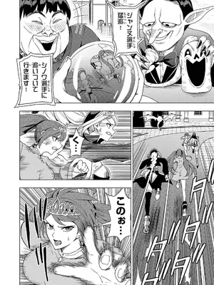 妻か死か～敗戦国の女たち～ 第02巻_112